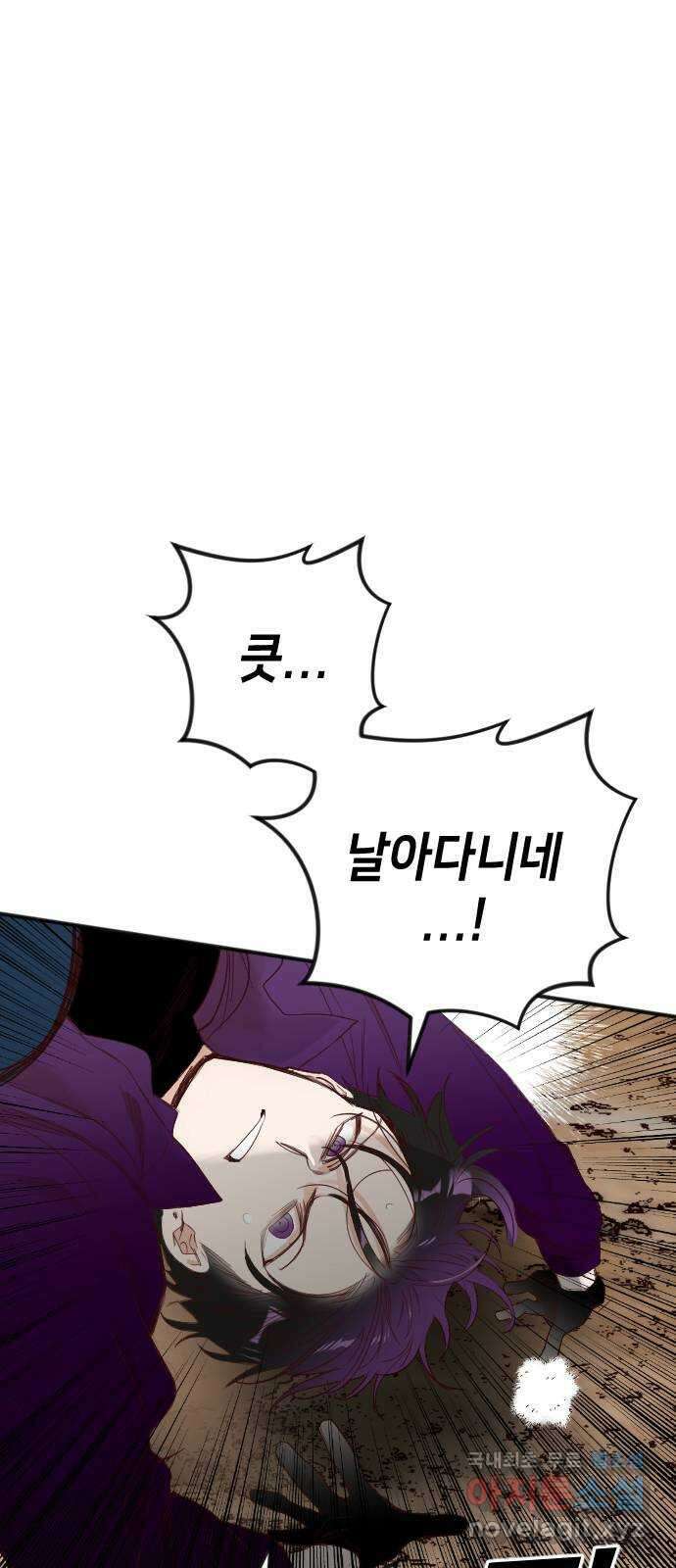 데빌샷 122화 헌팅필드 (2) 19