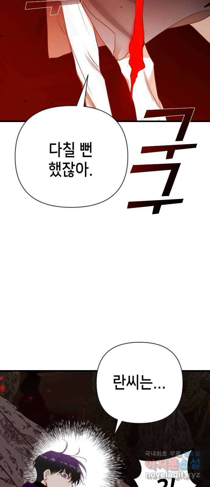 데빌샷 122화 헌팅필드 (2) 30