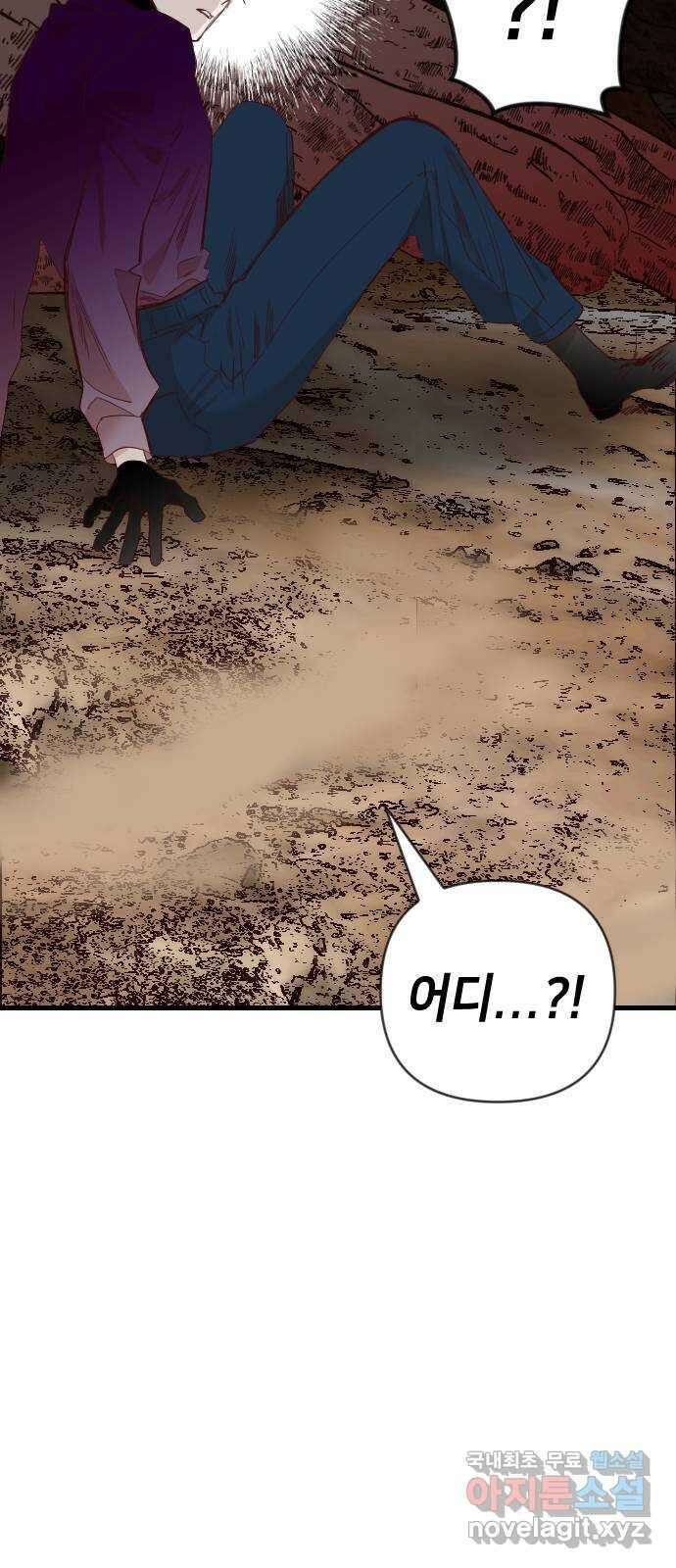데빌샷 122화 헌팅필드 (2) 31