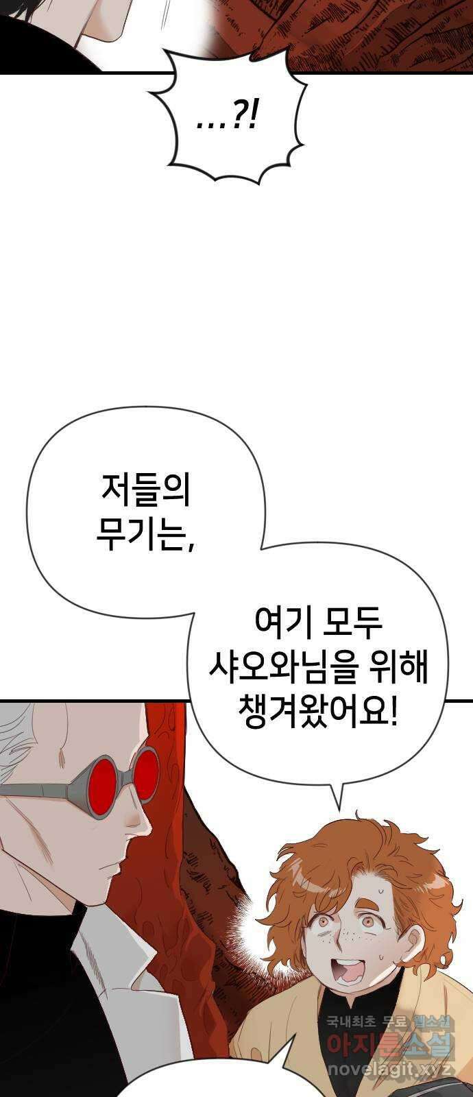 데빌샷 122화 헌팅필드 (2) 34