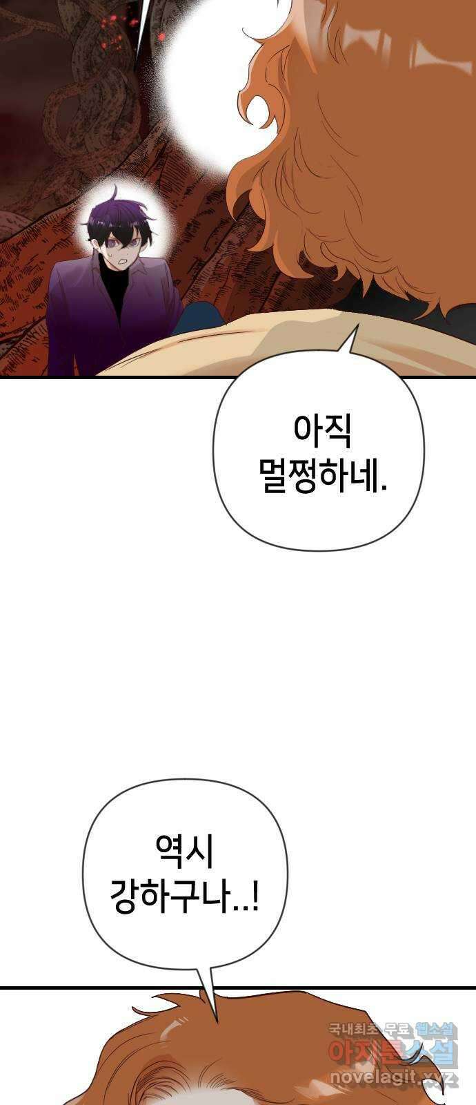 데빌샷 122화 헌팅필드 (2) 36