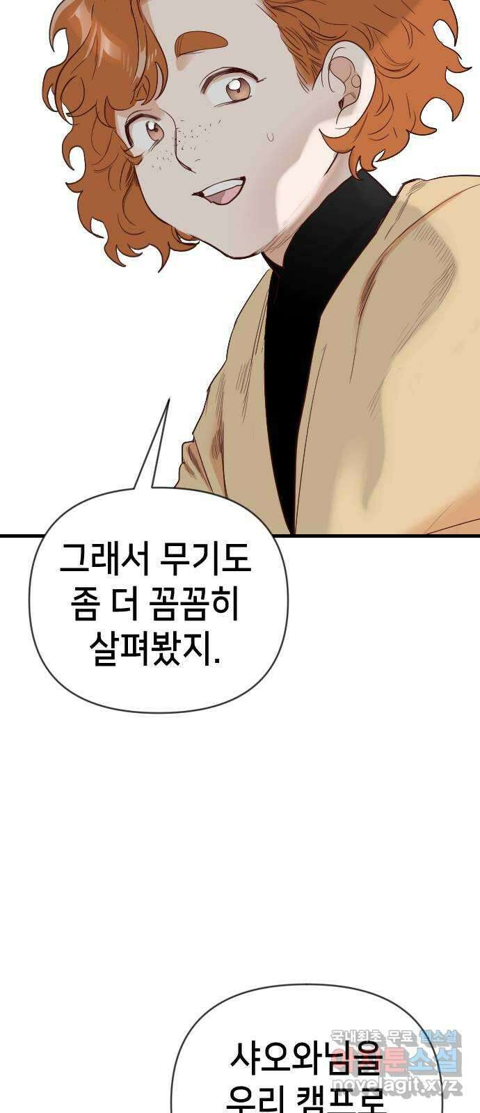 데빌샷 122화 헌팅필드 (2) 37