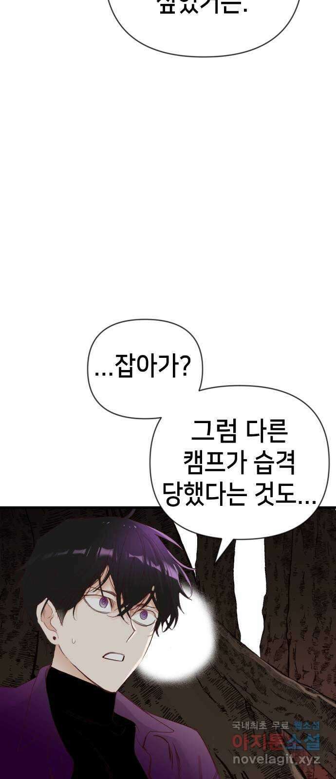 데빌샷 122화 헌팅필드 (2) 39