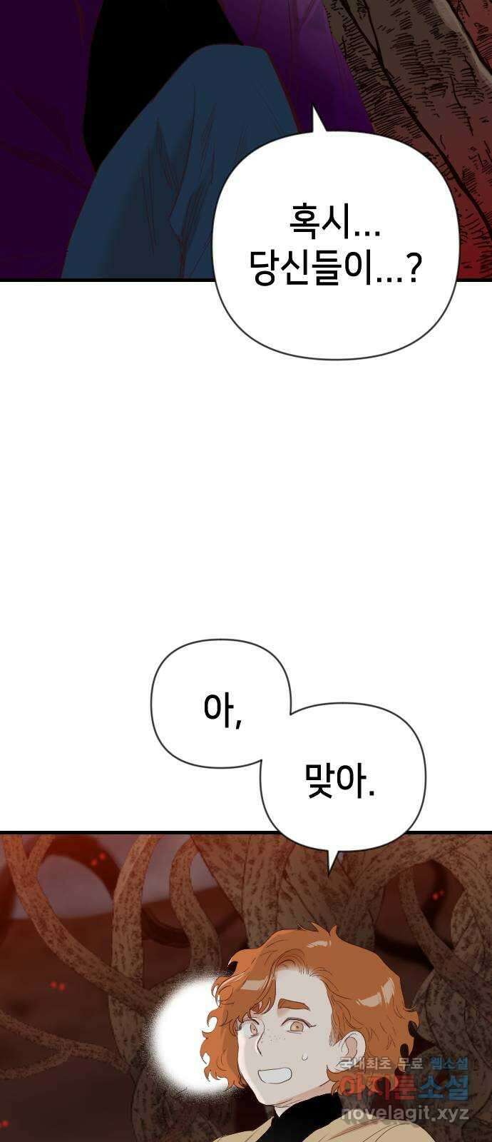 데빌샷 122화 헌팅필드 (2) 40