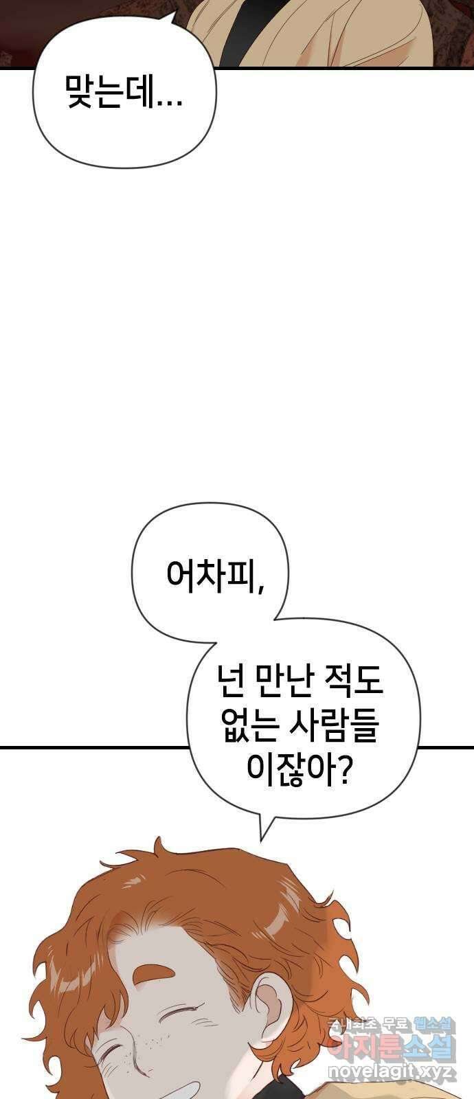 데빌샷 122화 헌팅필드 (2) 41
