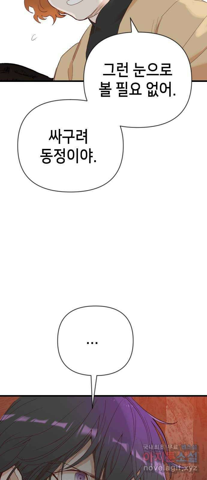 데빌샷 122화 헌팅필드 (2) 42