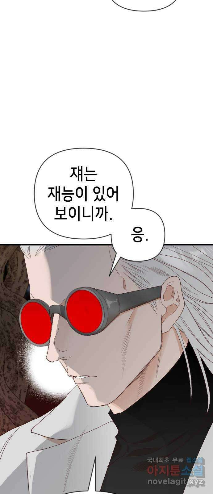 데빌샷 122화 헌팅필드 (2) 48