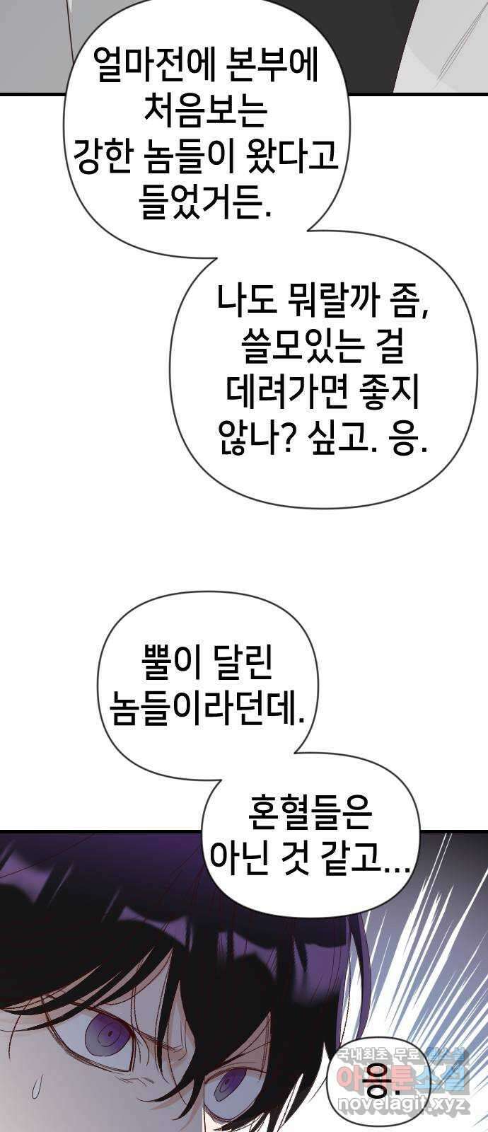 데빌샷 122화 헌팅필드 (2) 49