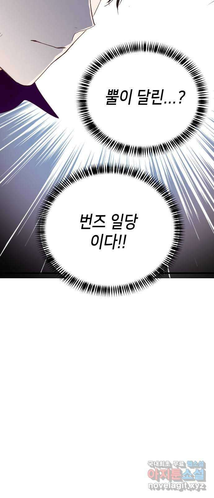 데빌샷 122화 헌팅필드 (2) 50