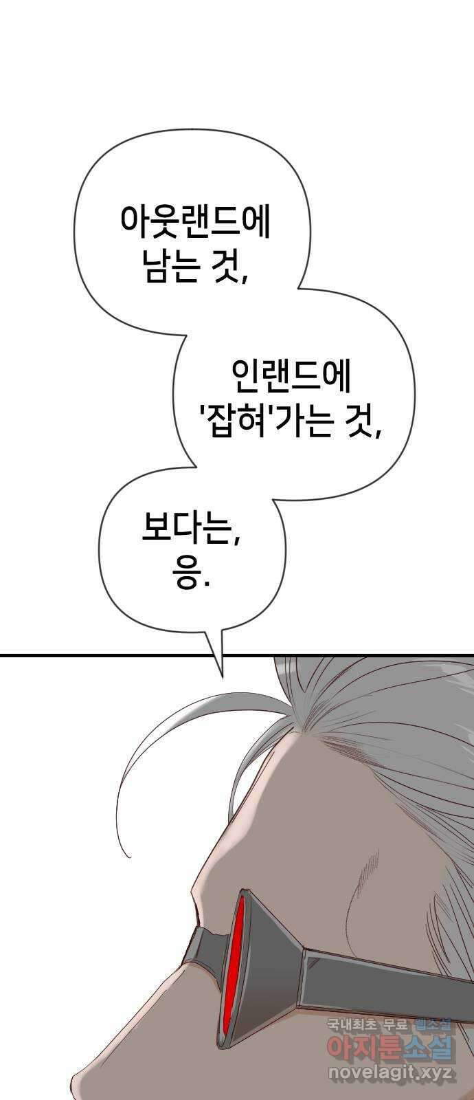 데빌샷 122화 헌팅필드 (2) 52