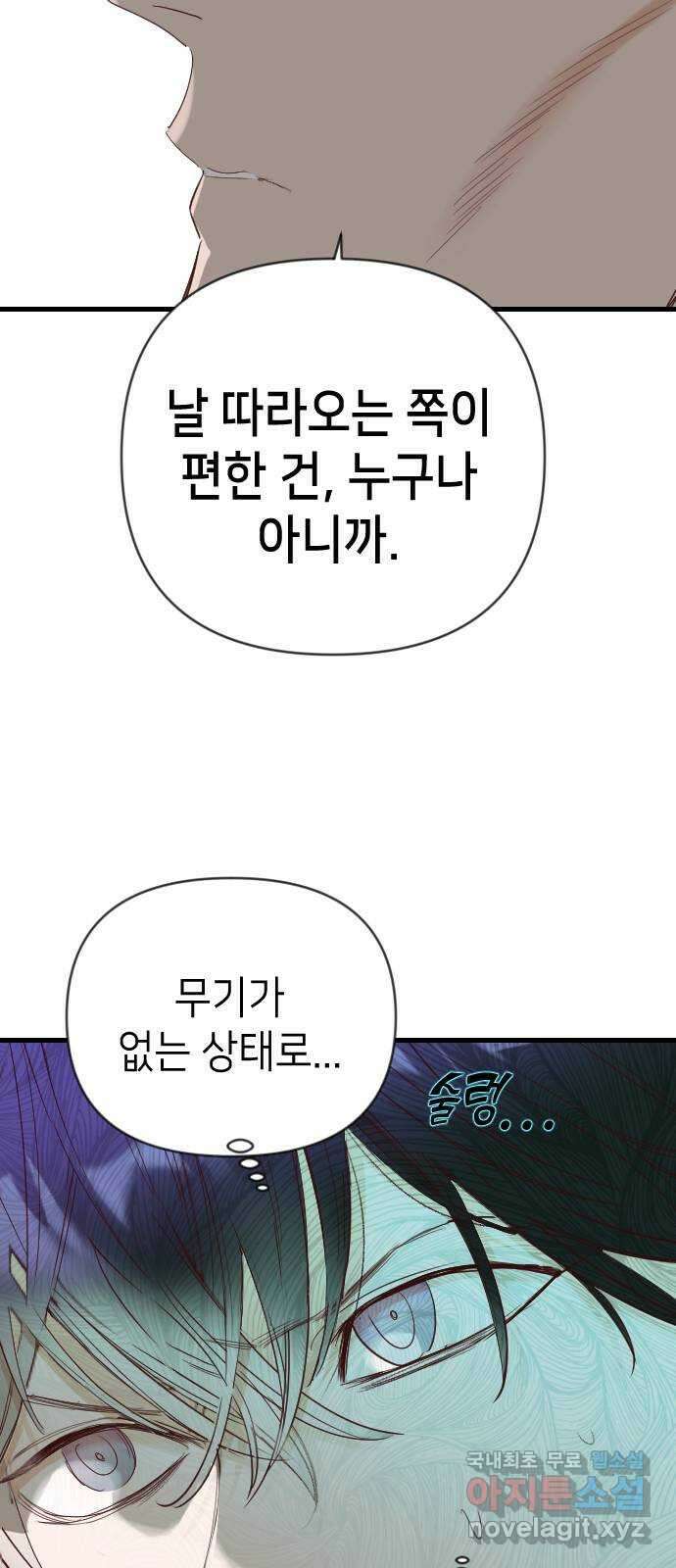 데빌샷 122화 헌팅필드 (2) 53