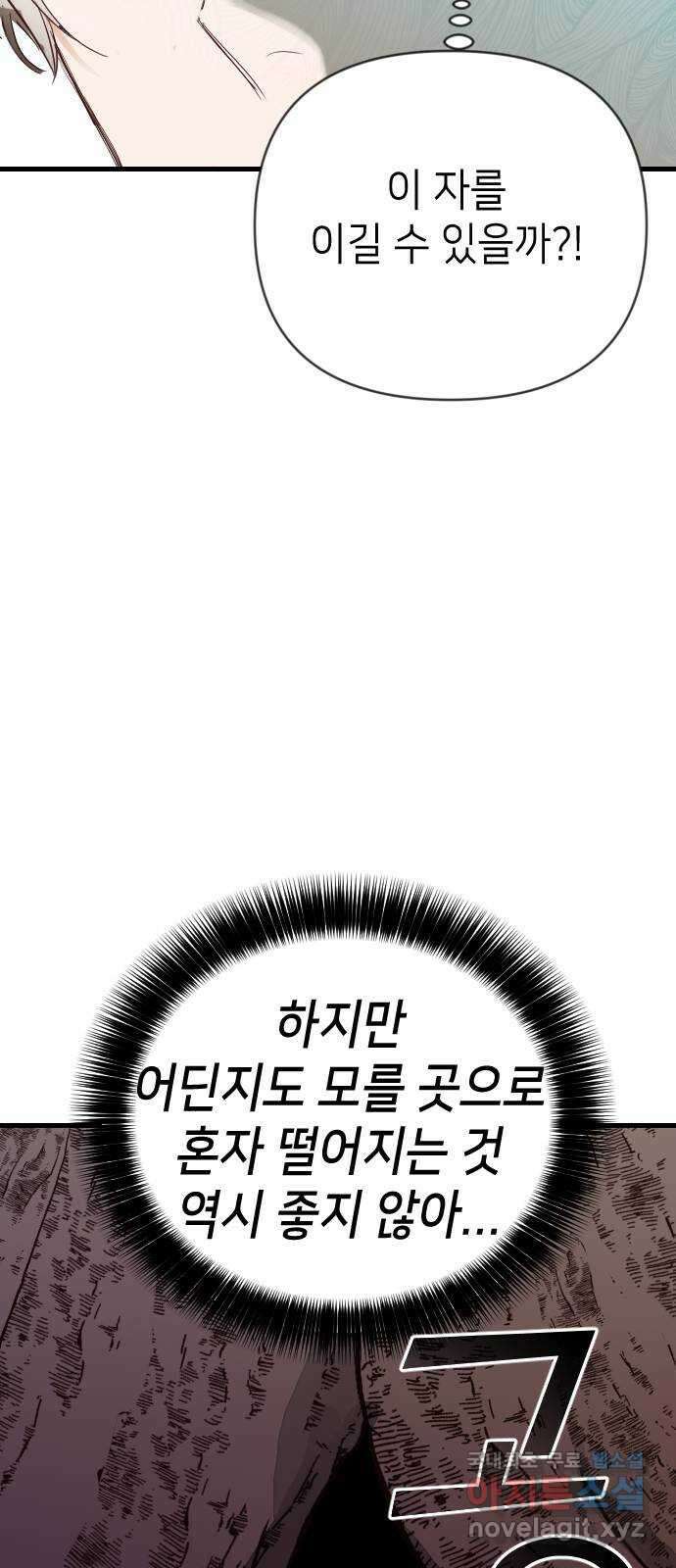 데빌샷 122화 헌팅필드 (2) 54