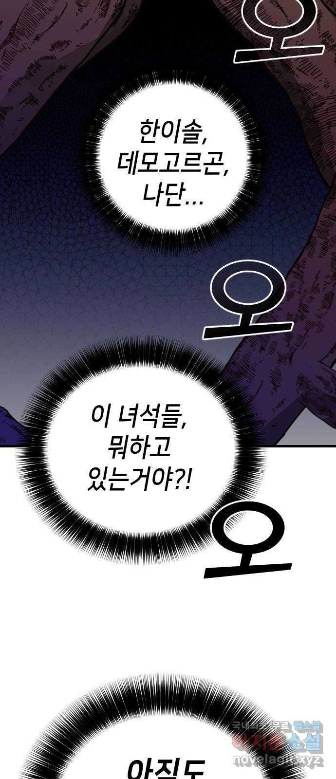 데빌샷 122화 헌팅필드 (2) 55