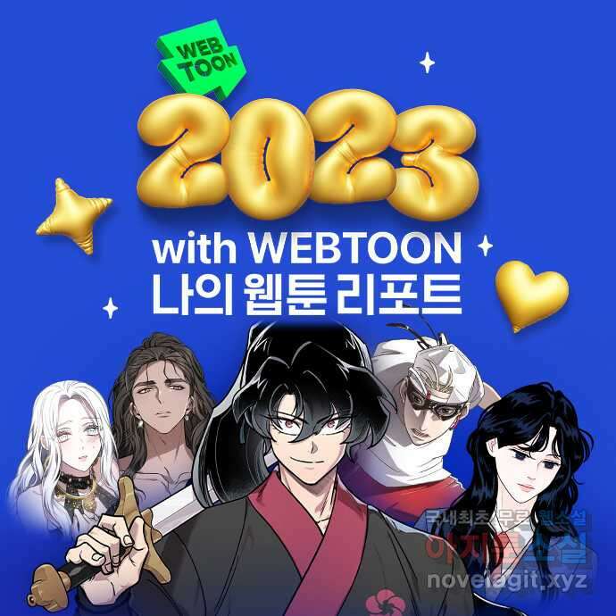 데빌샷 122화 헌팅필드 (2) 58