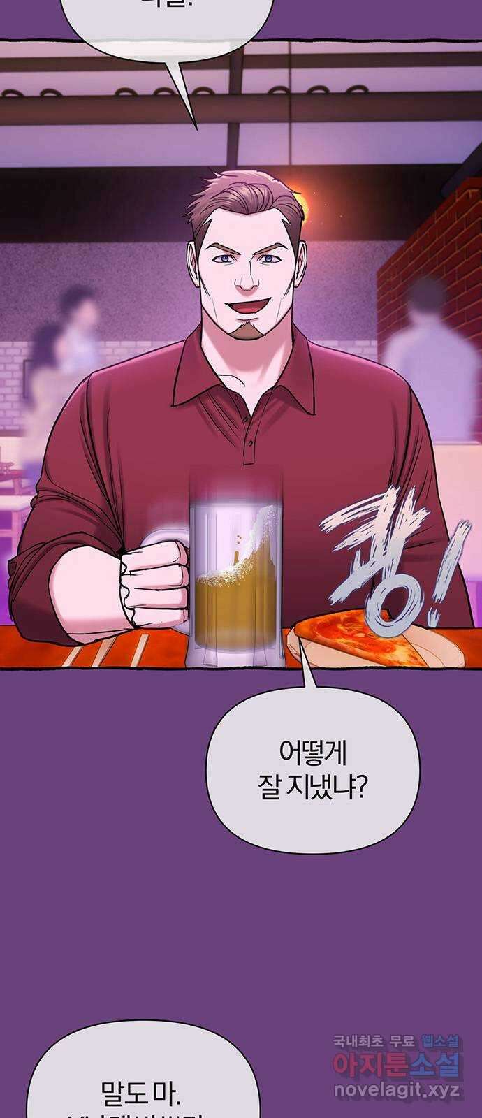 아포크리파 53화 : Quo vadis, domine? 3