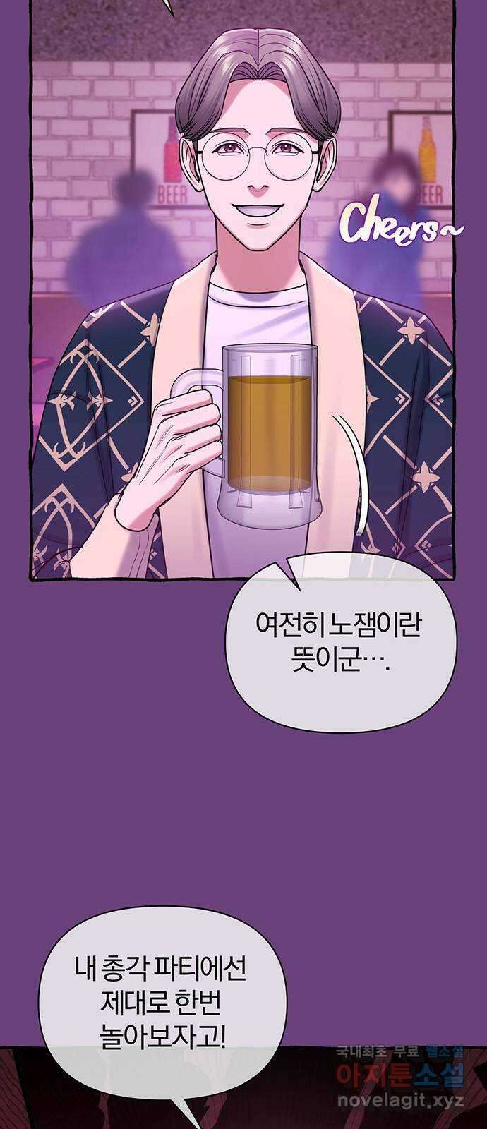 아포크리파 53화 : Quo vadis, domine? 5