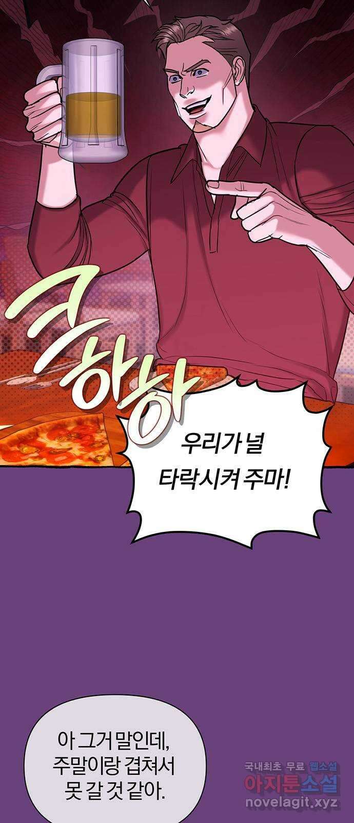 아포크리파 53화 : Quo vadis, domine? 6