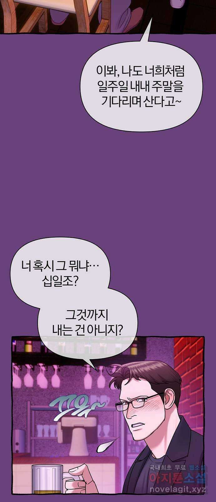 아포크리파 53화 : Quo vadis, domine? 12