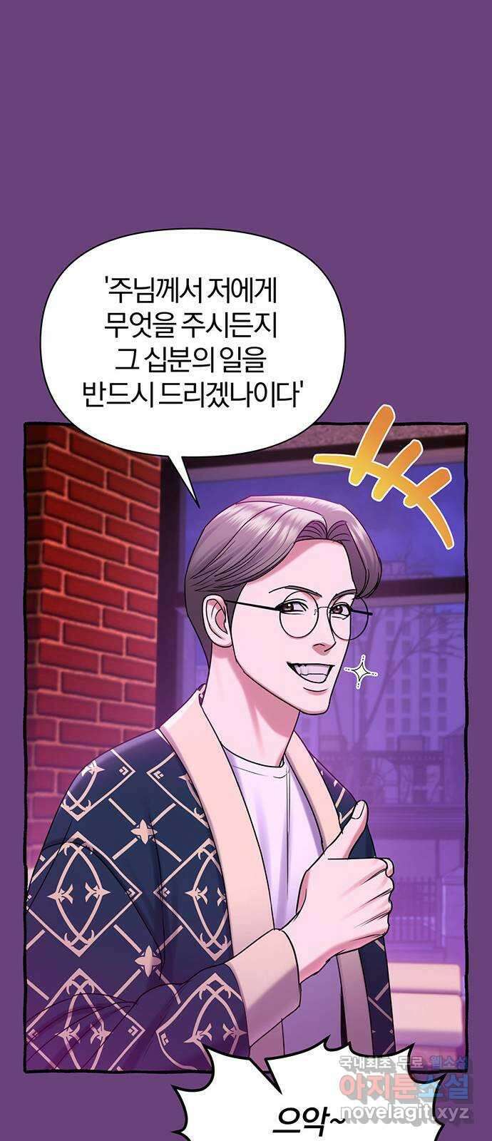 아포크리파 53화 : Quo vadis, domine? 13