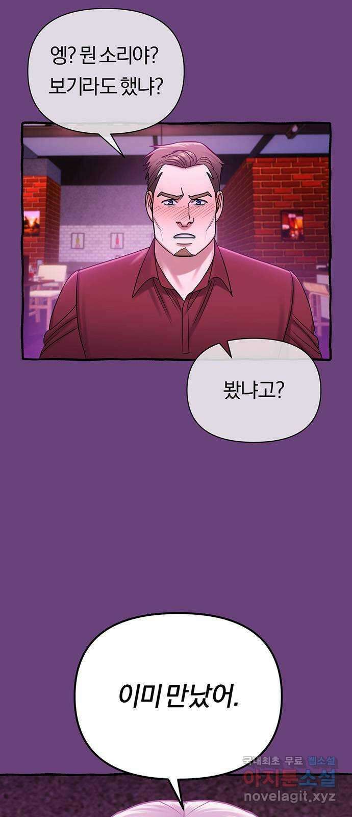 아포크리파 53화 : Quo vadis, domine? 16