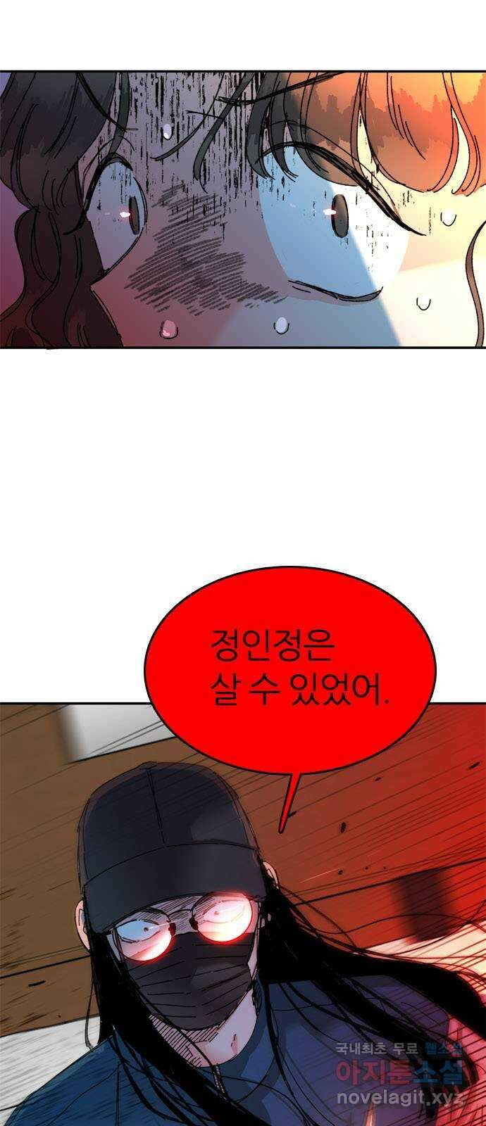 장미같은 소리 90화 2