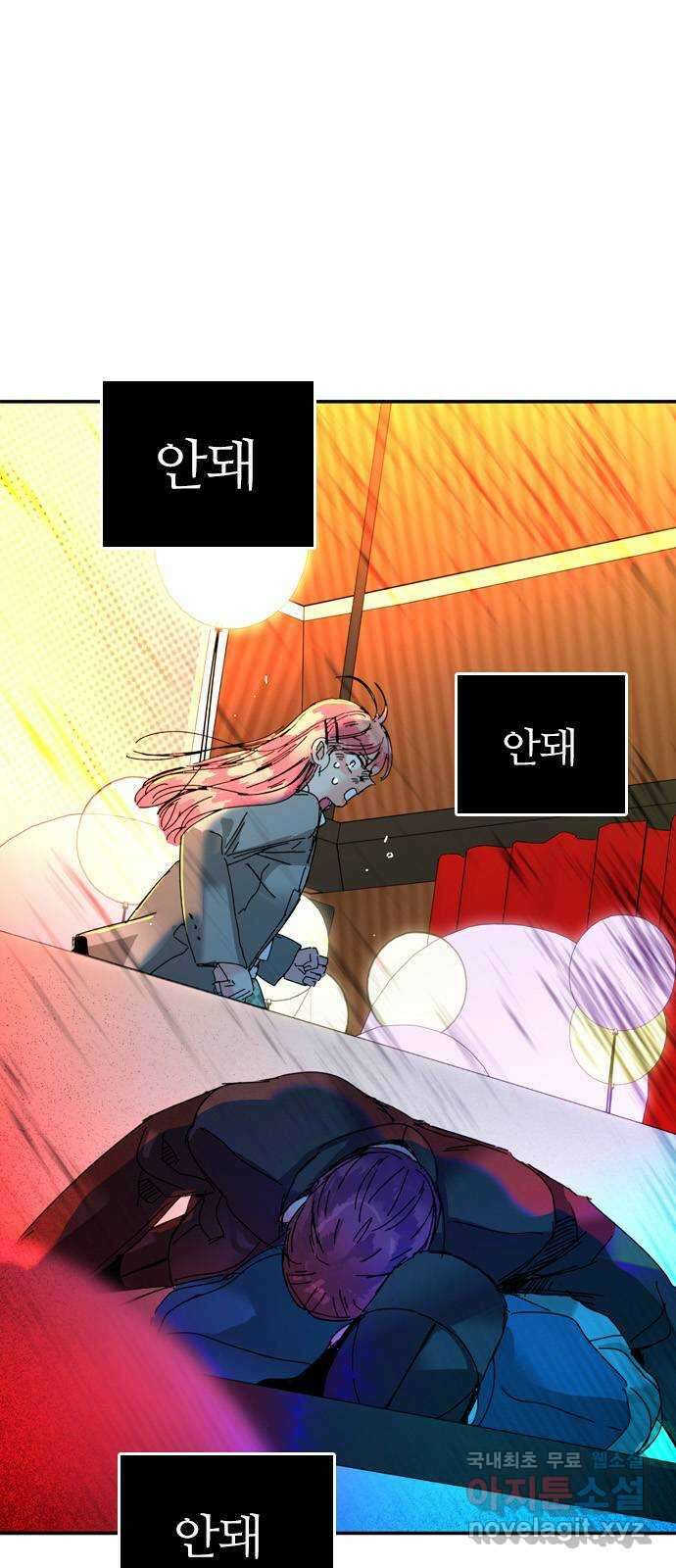 장미같은 소리 90화 10