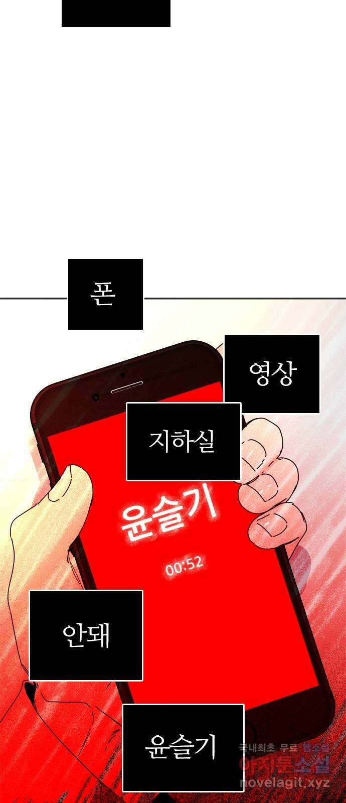 장미같은 소리 90화 11