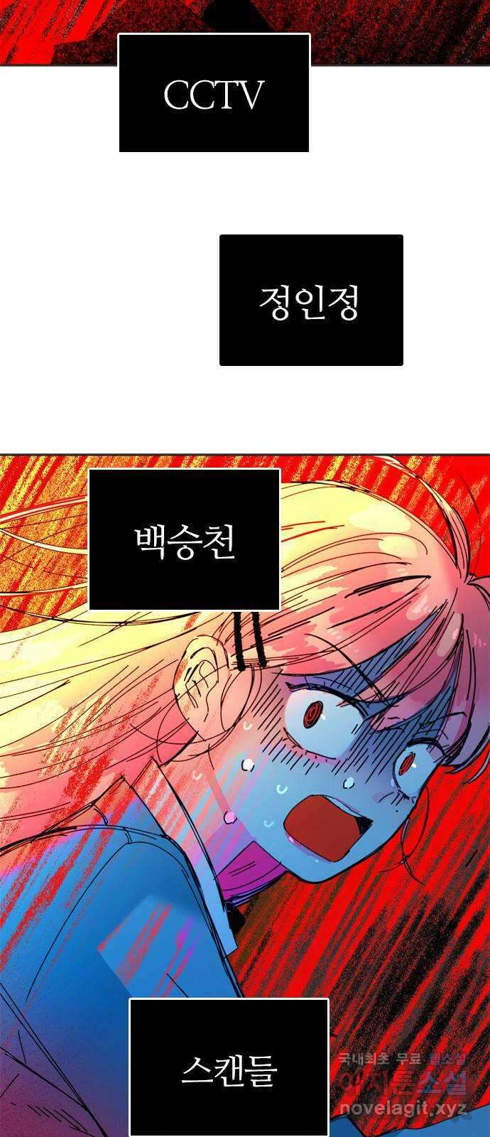 장미같은 소리 90화 12