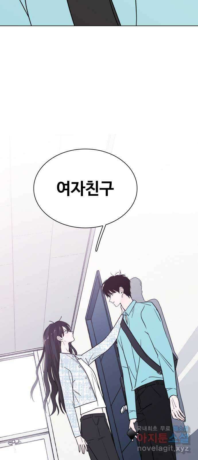 키스는 자기 전에 4화 2