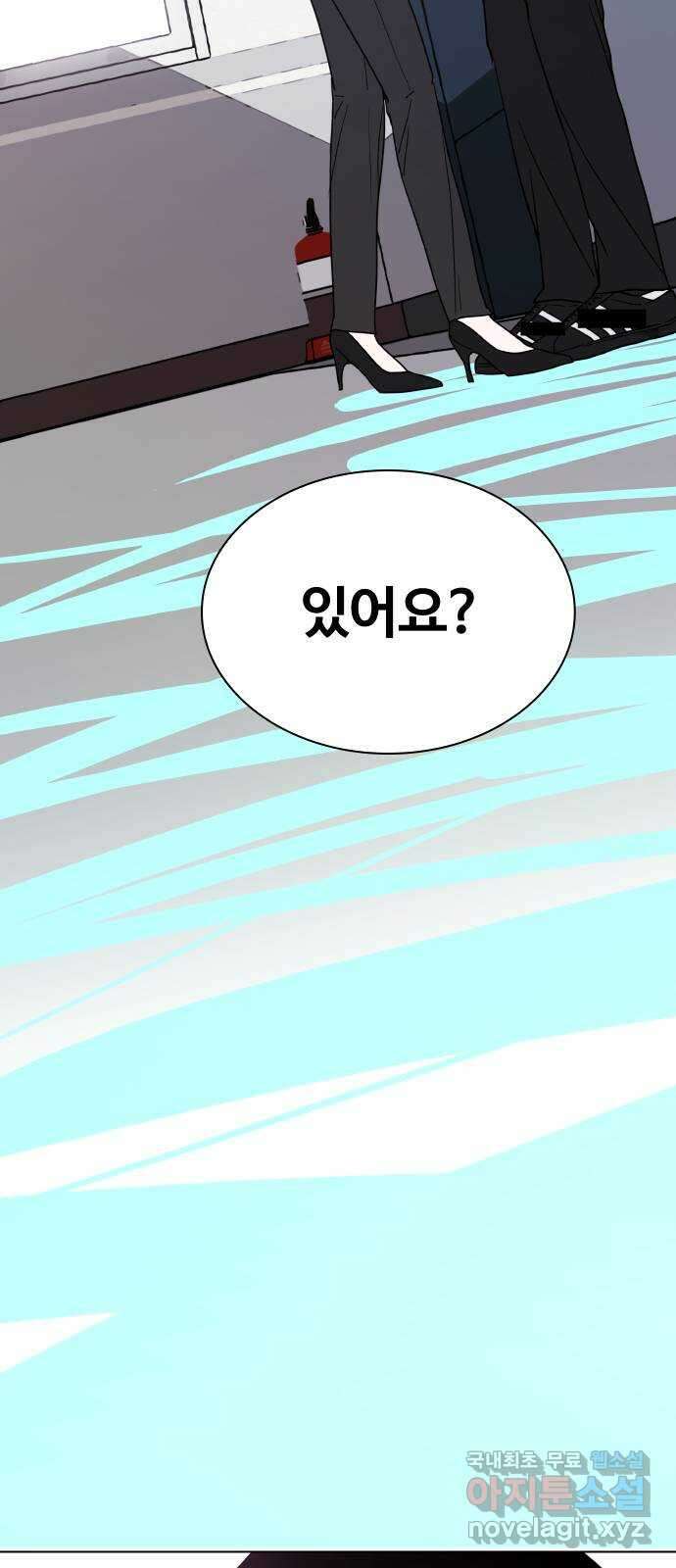 키스는 자기 전에 4화 3