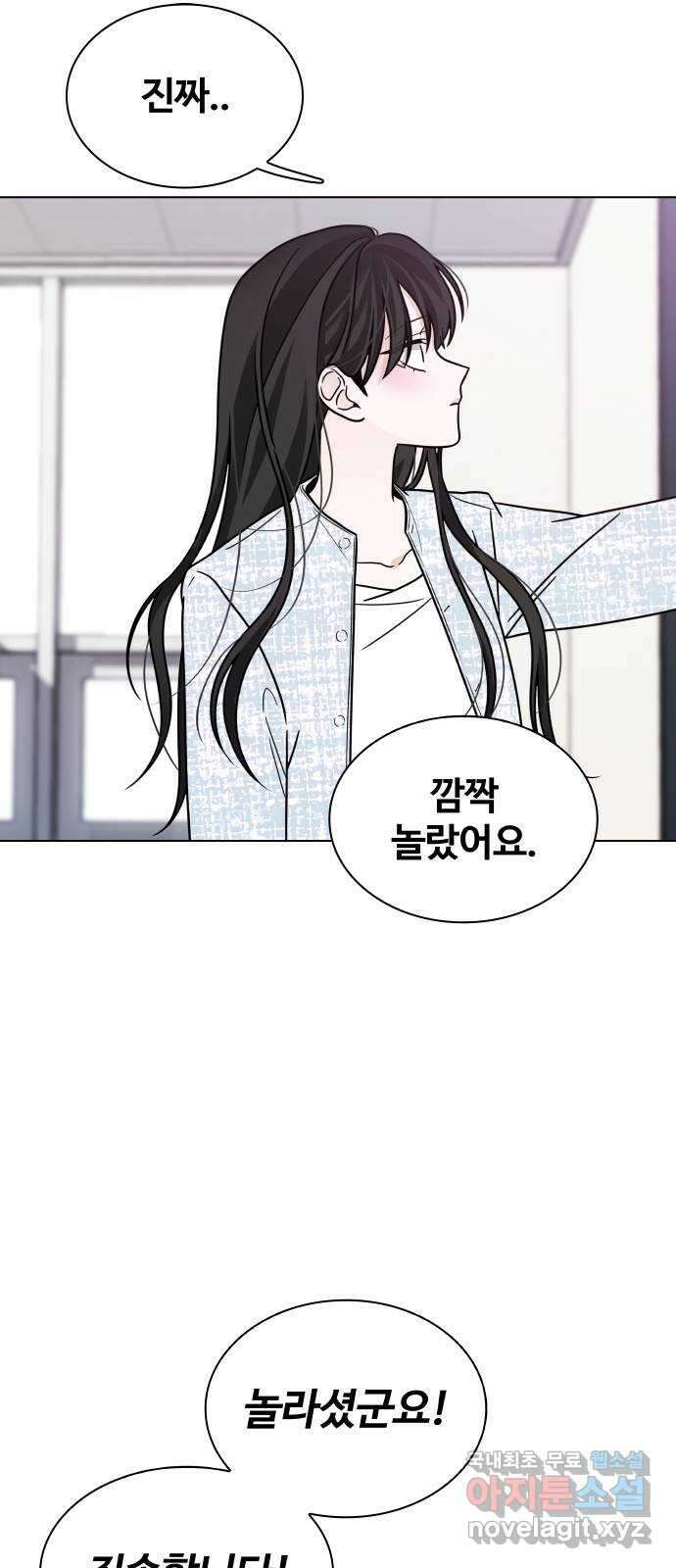 키스는 자기 전에 4화 5