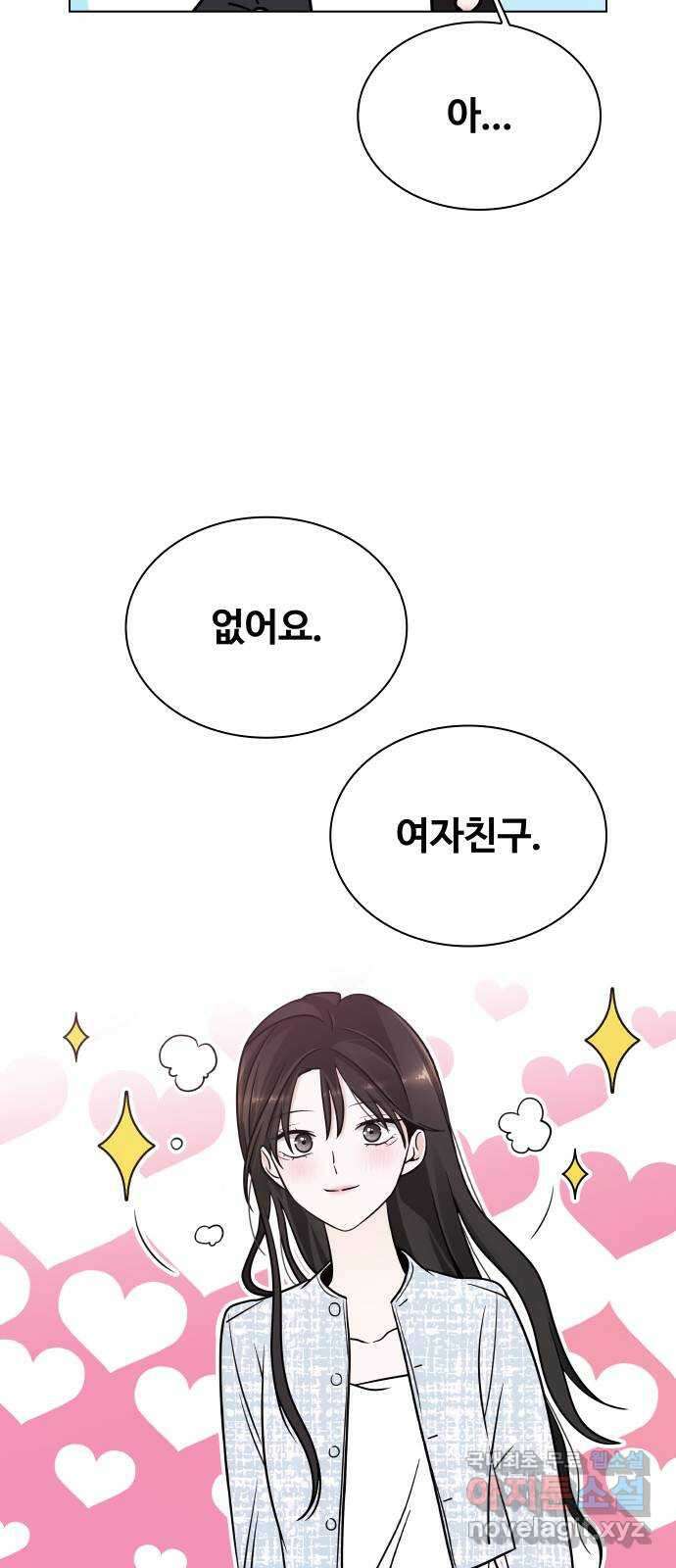 키스는 자기 전에 4화 9