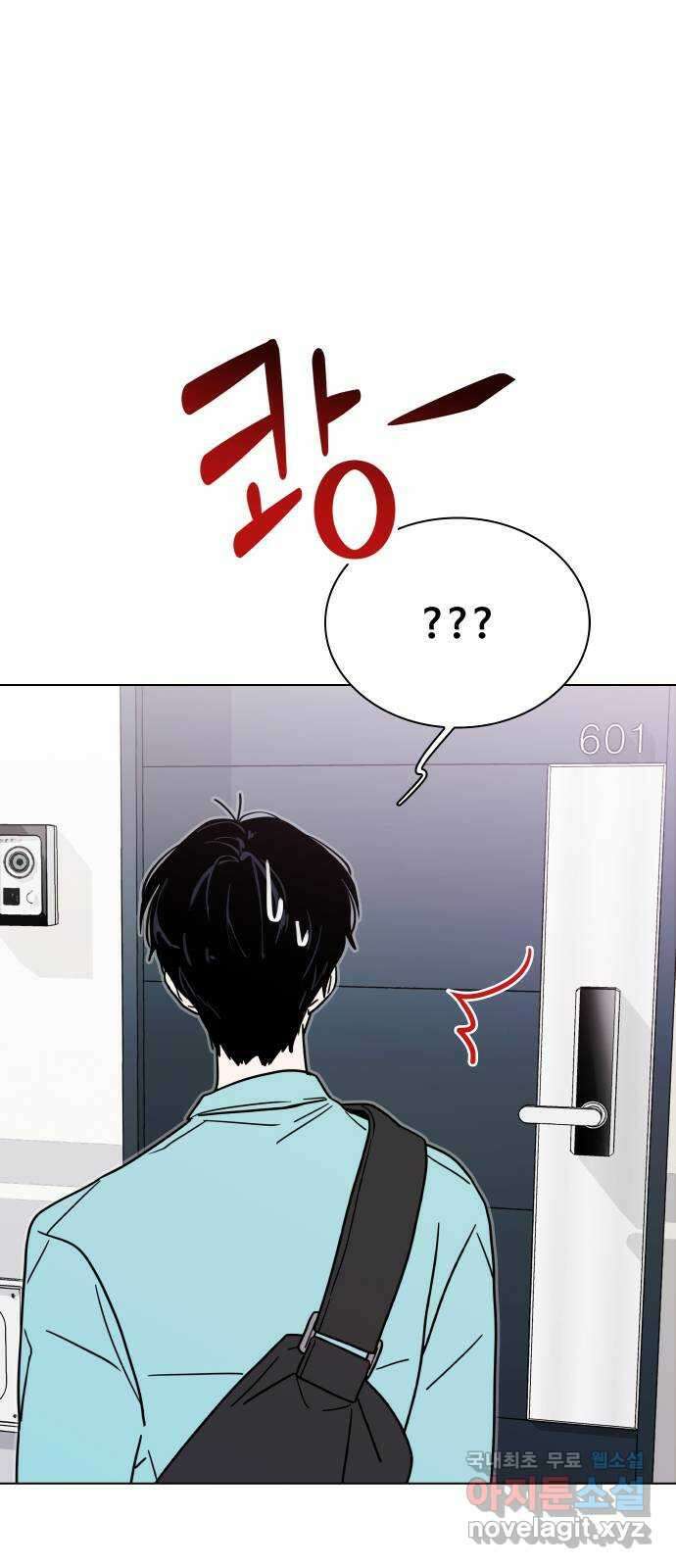 키스는 자기 전에 4화 13