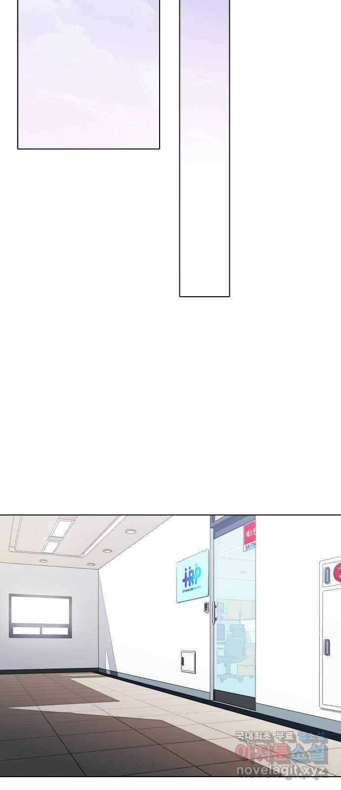 키스는 자기 전에 4화 17