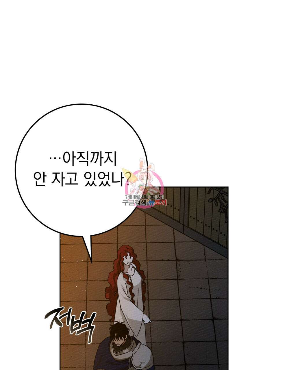 상수리나무 아래 85화 1