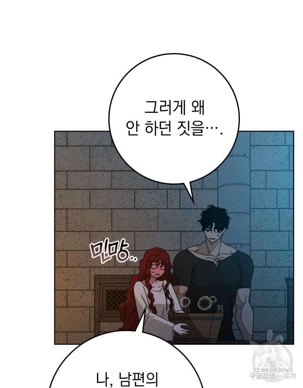 상수리나무 아래 85화 12