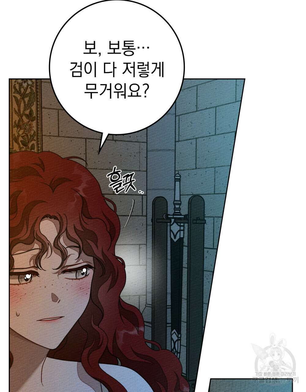 상수리나무 아래 85화 14