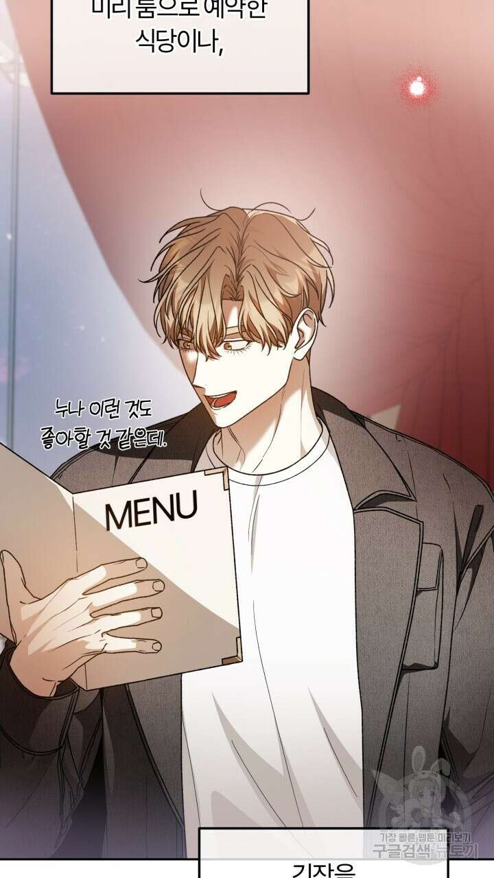 넷카마 펀치!!! 67화 7