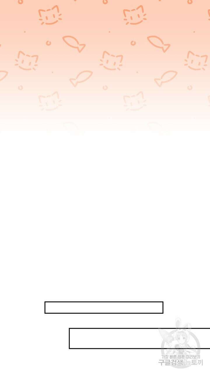 넷카마 펀치!!! 67화 11