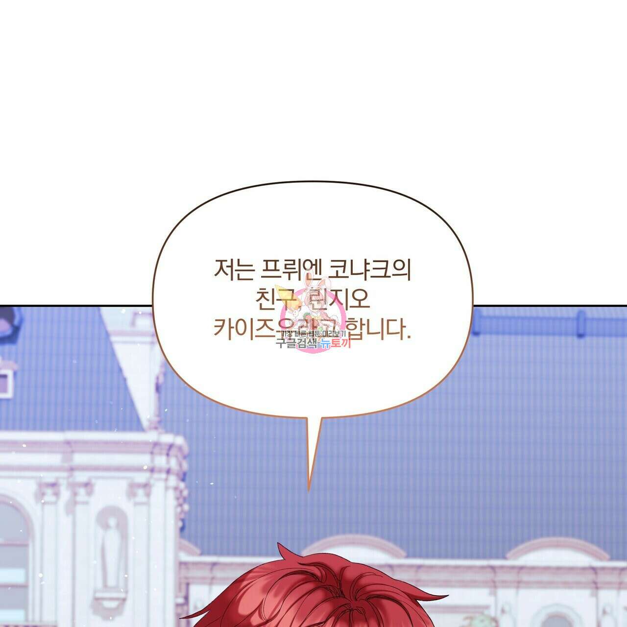 잉그람의 등불 50화 1