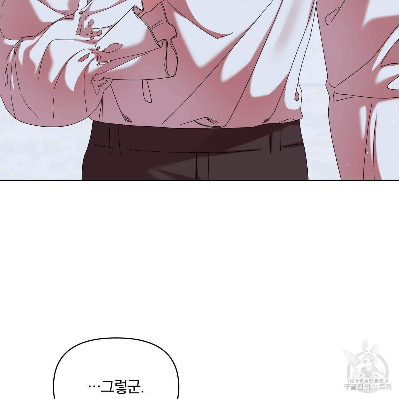 잉그람의 등불 50화 3