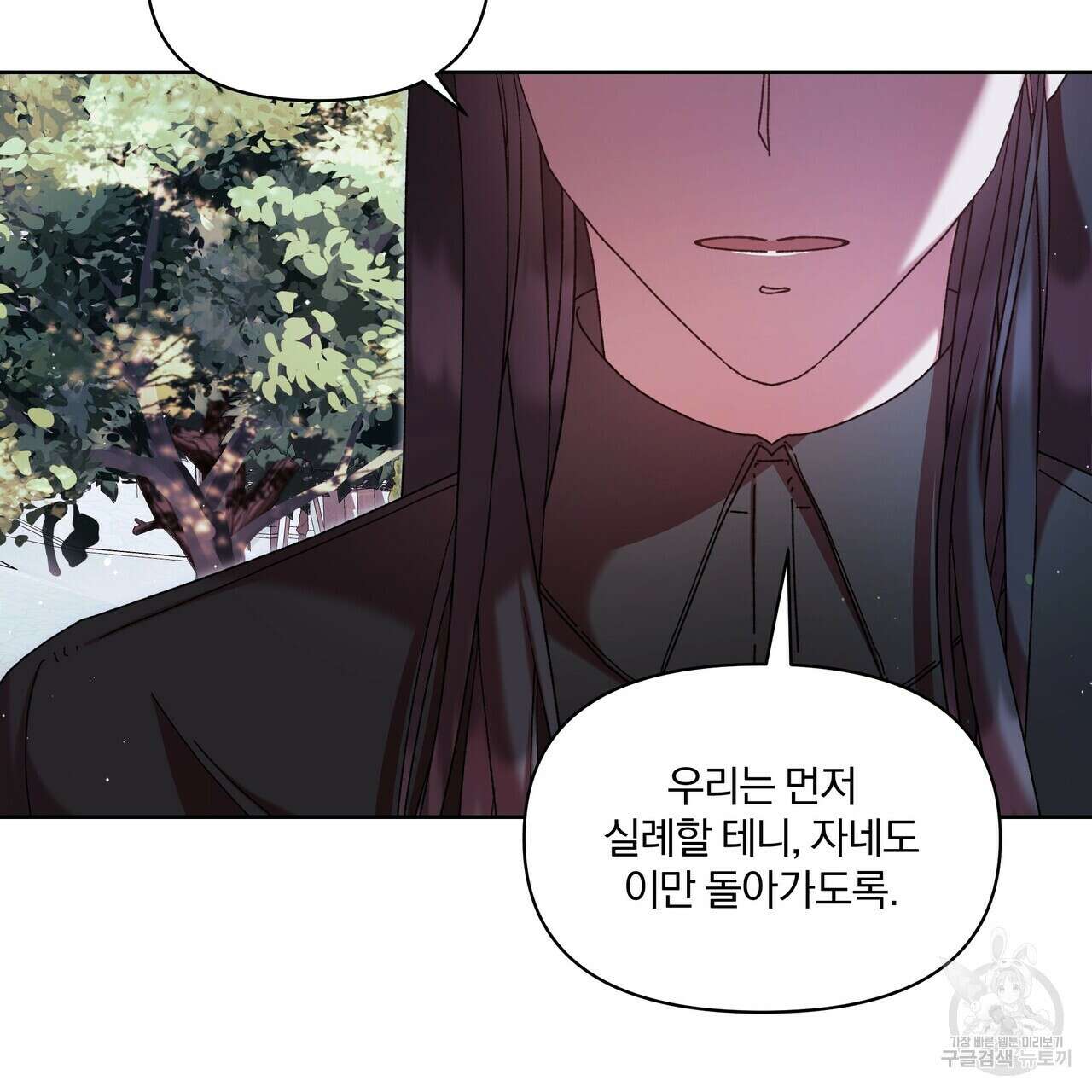 잉그람의 등불 50화 4