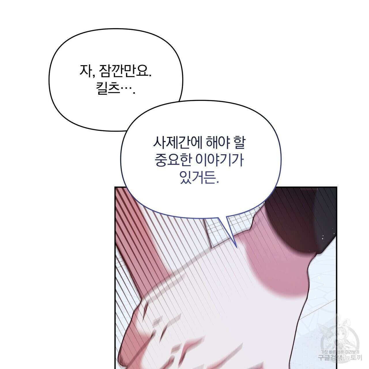 잉그람의 등불 50화 5