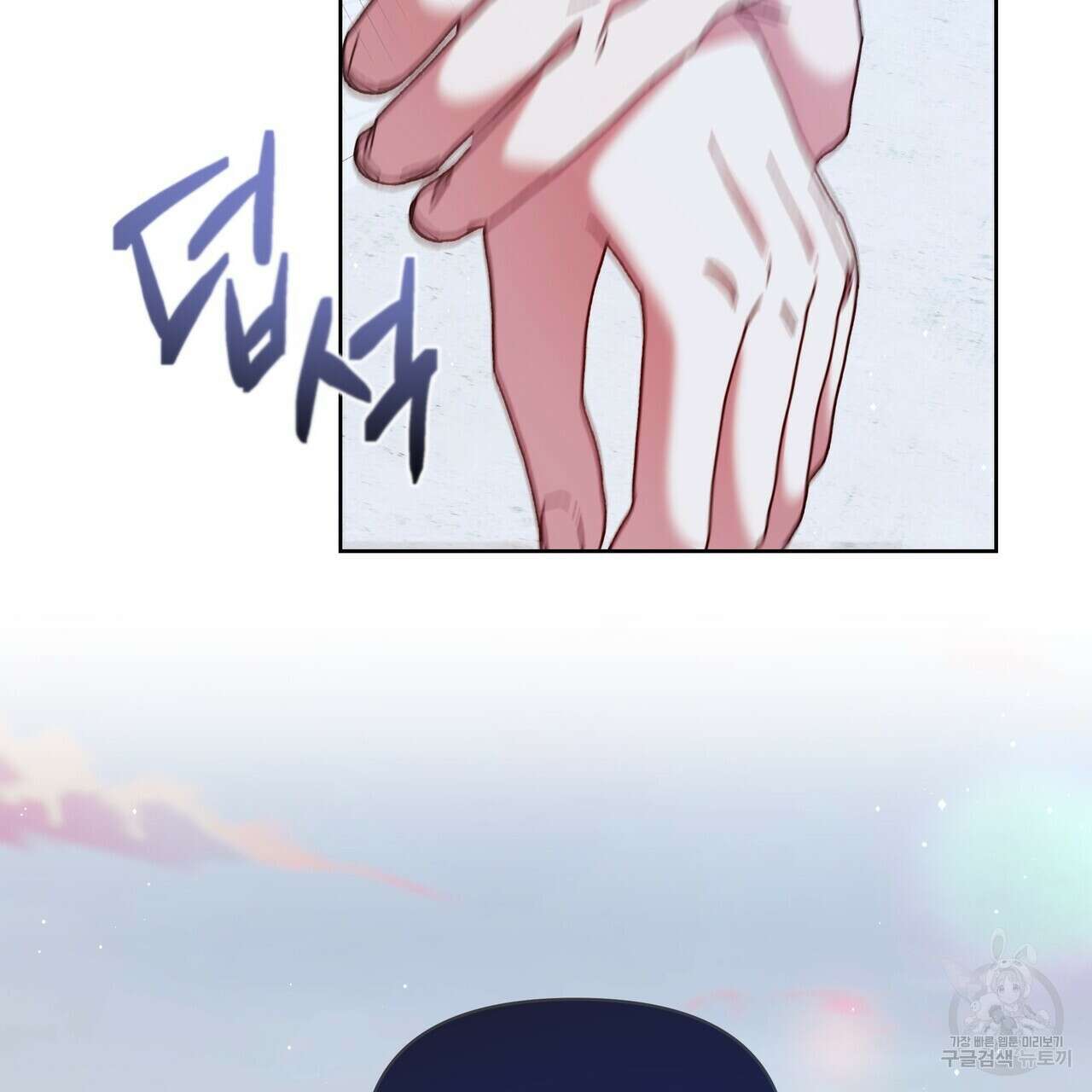 잉그람의 등불 50화 6