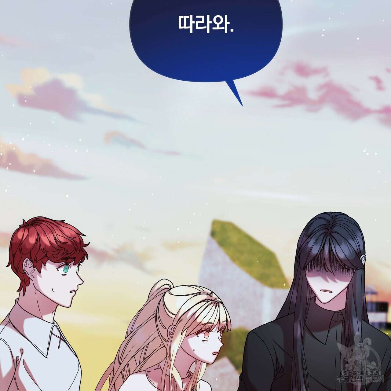 잉그람의 등불 50화 7