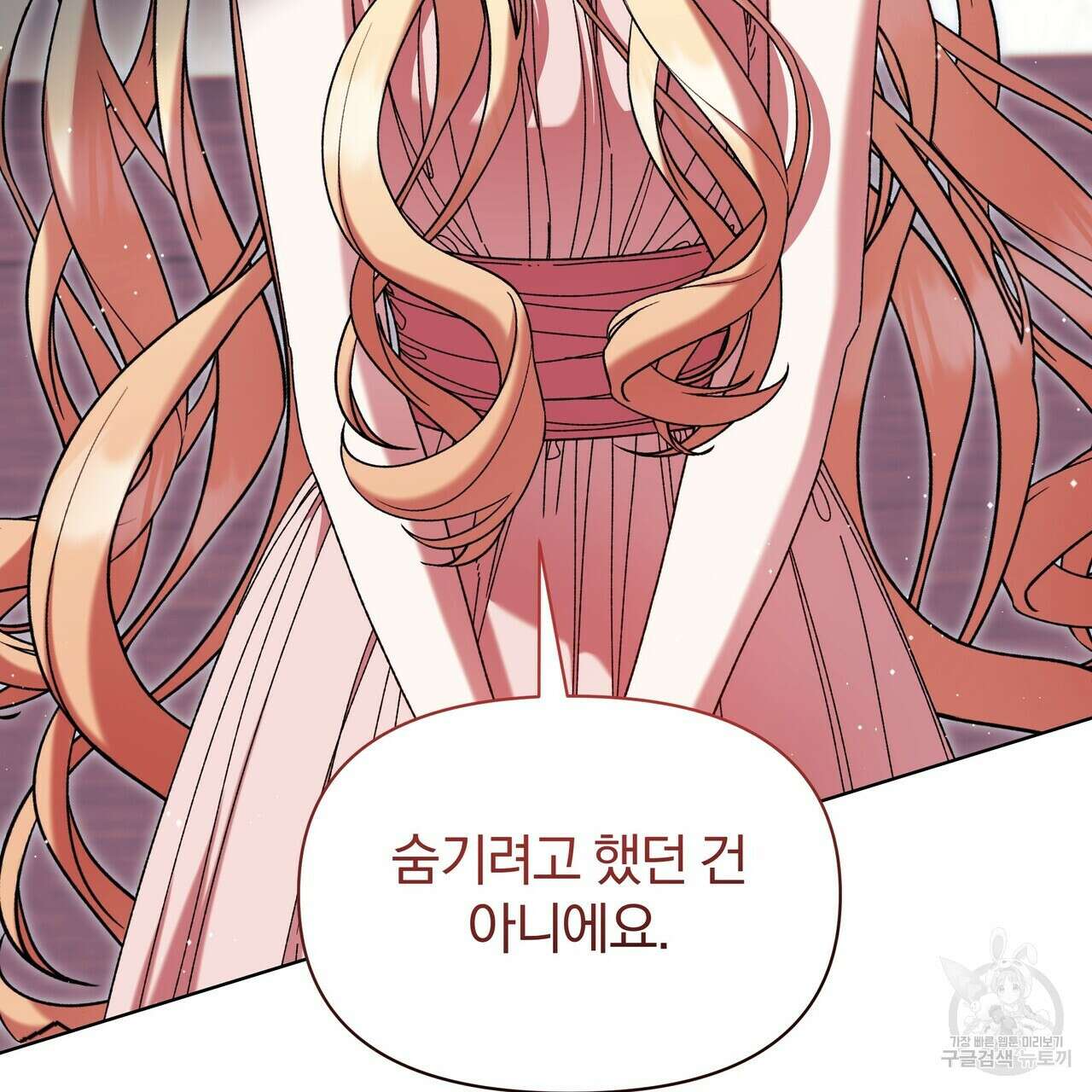 잉그람의 등불 50화 12