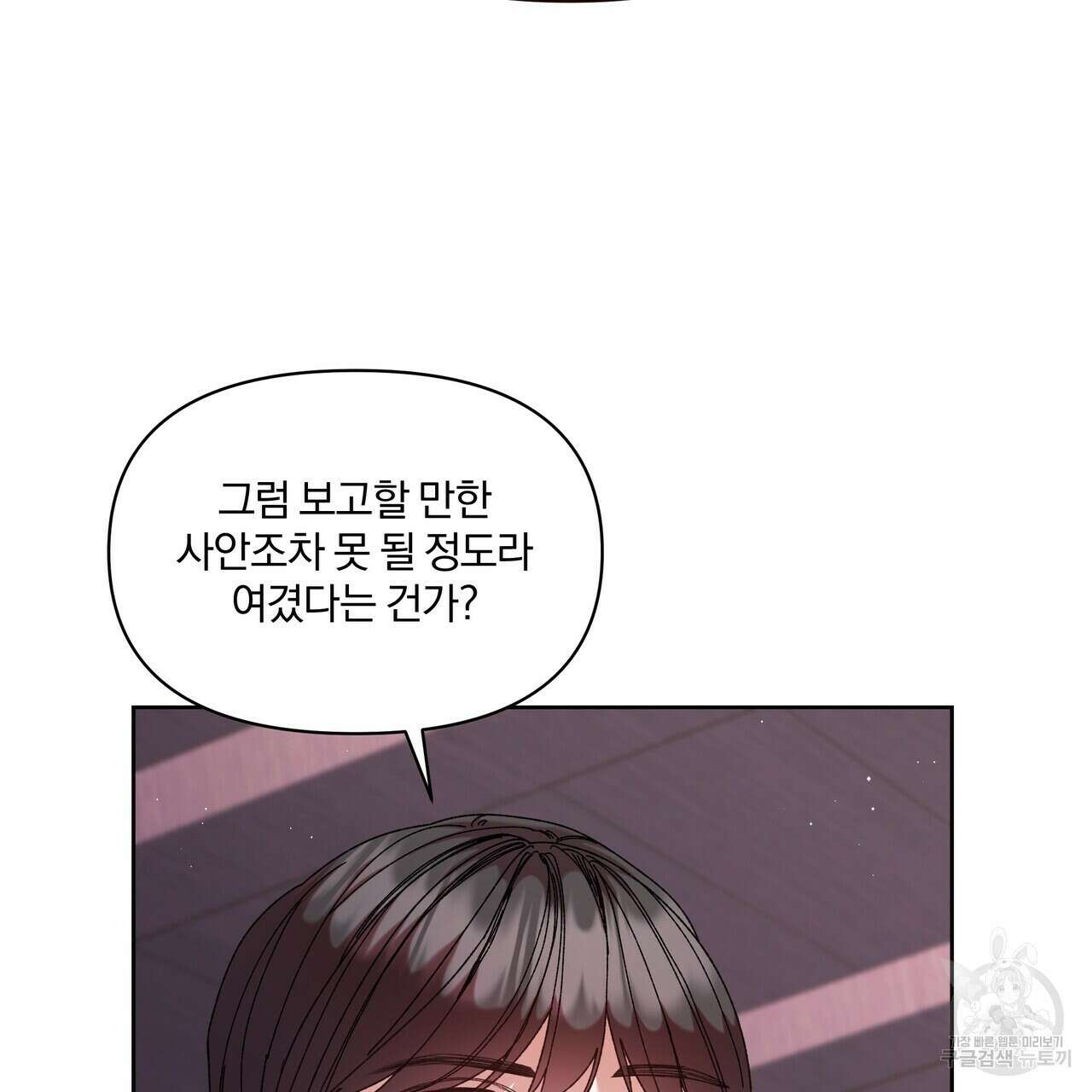 잉그람의 등불 50화 13