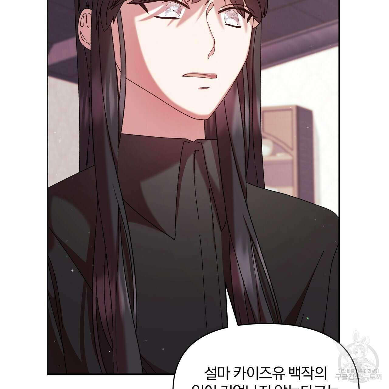 잉그람의 등불 50화 14