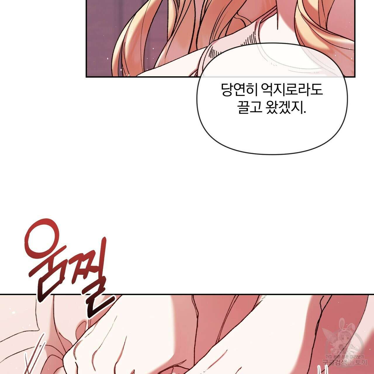 잉그람의 등불 50화 17