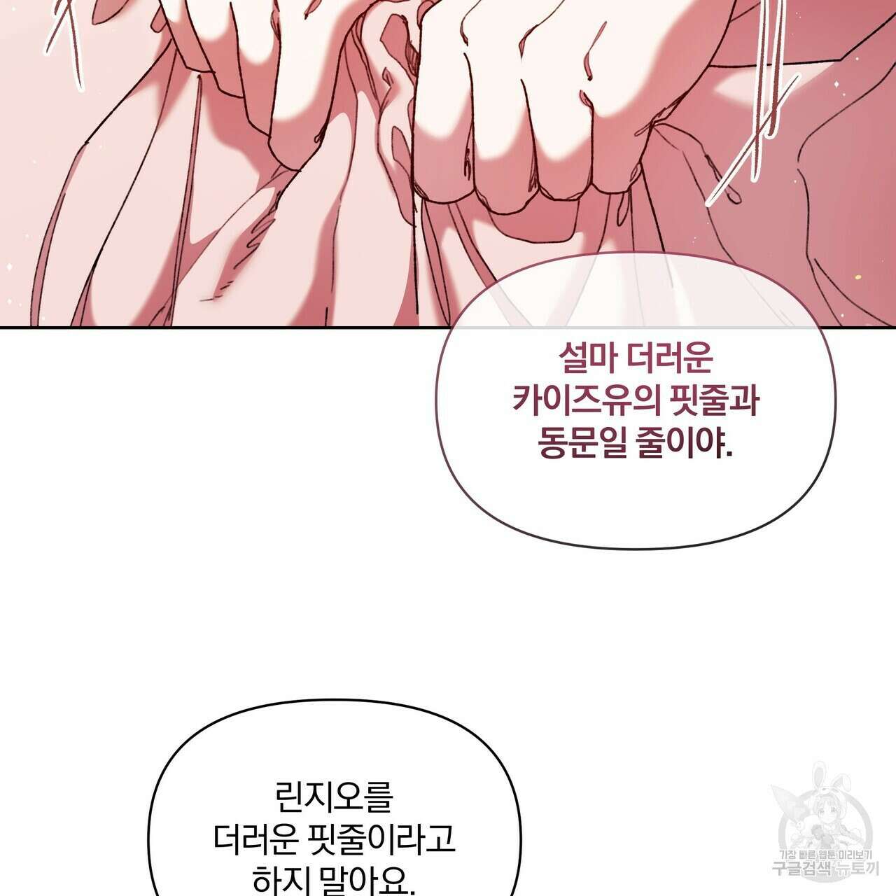 잉그람의 등불 50화 18